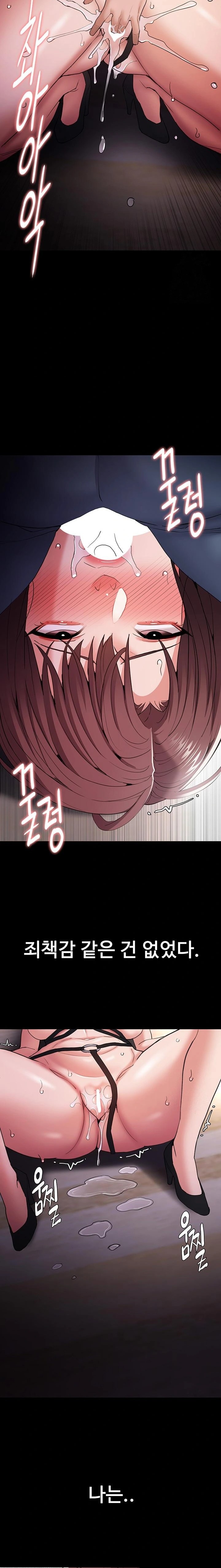 Pervert Diary Raw Chapter 111 image 17