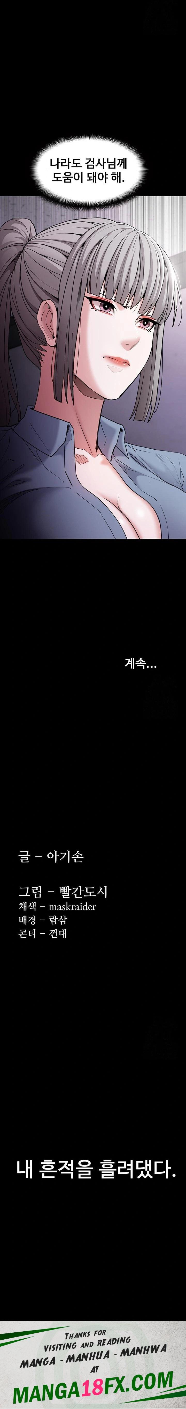 Pervert Diary Raw Chapter 111 image 22
