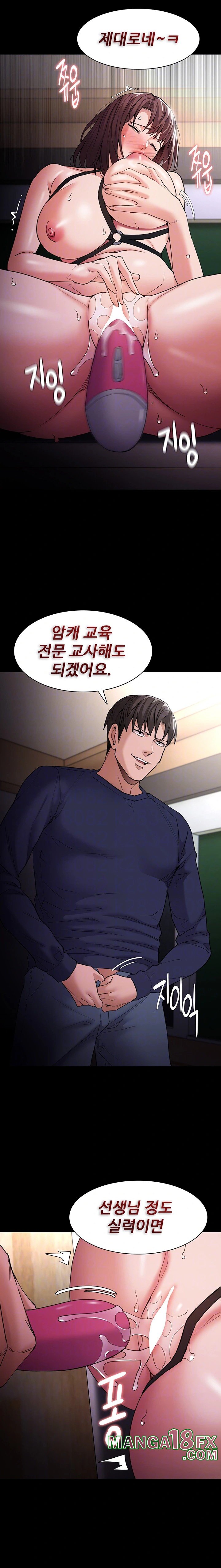 Pervert Diary Raw Chapter 111 image 3