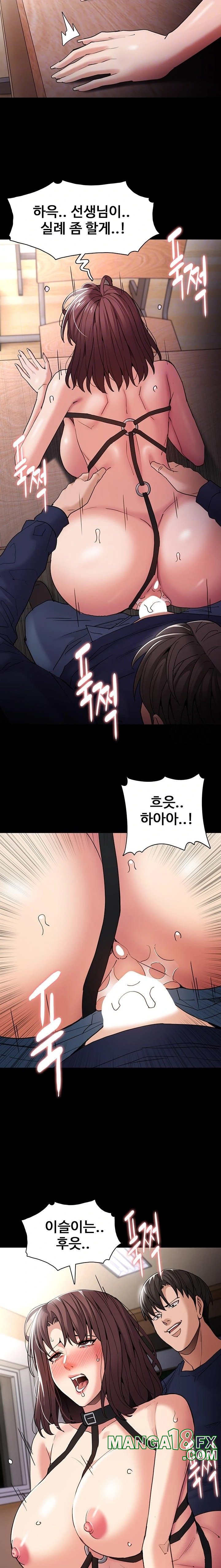 Pervert Diary Raw Chapter 111 image 6