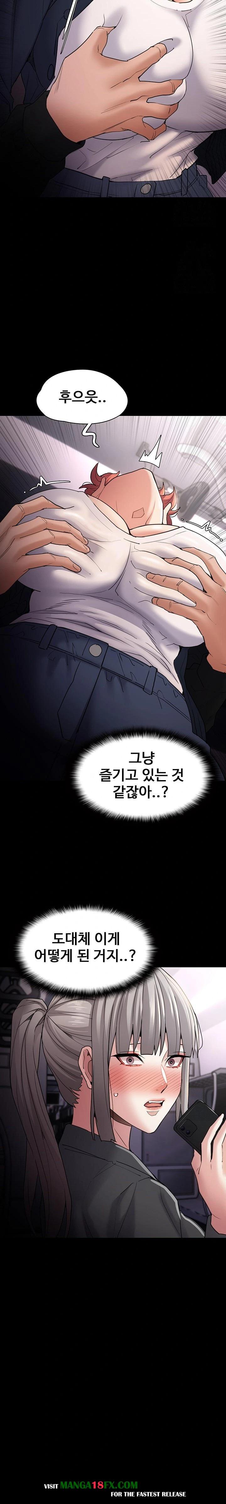 Pervert Diary Raw Chapter 112 image 9