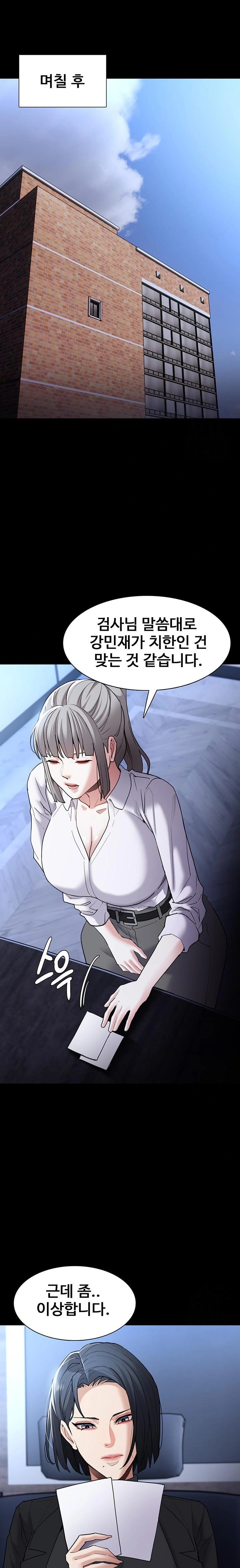 Pervert Diary Raw Chapter 112 image 10