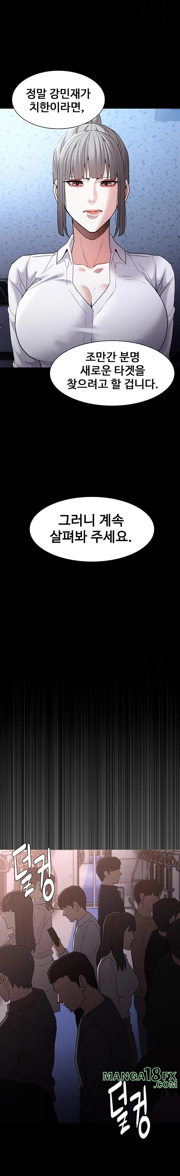 Pervert Diary Raw Chapter 112 image 13