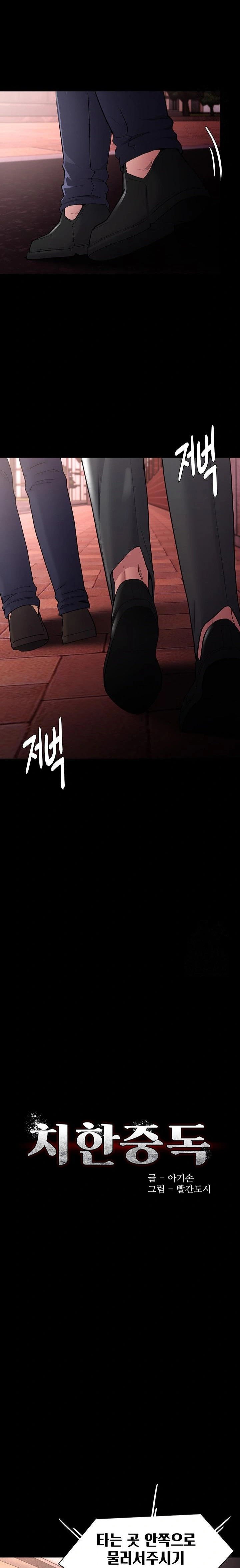 Pervert Diary Raw Chapter 112 image 1