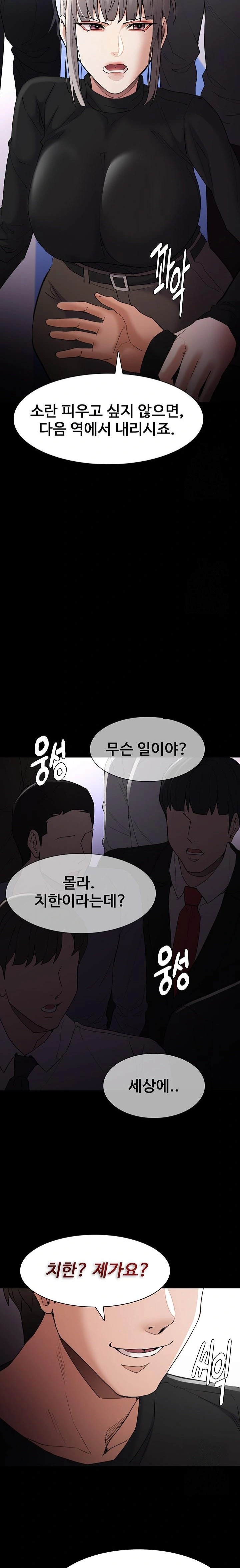 Pervert Diary Raw Chapter 112 image 20