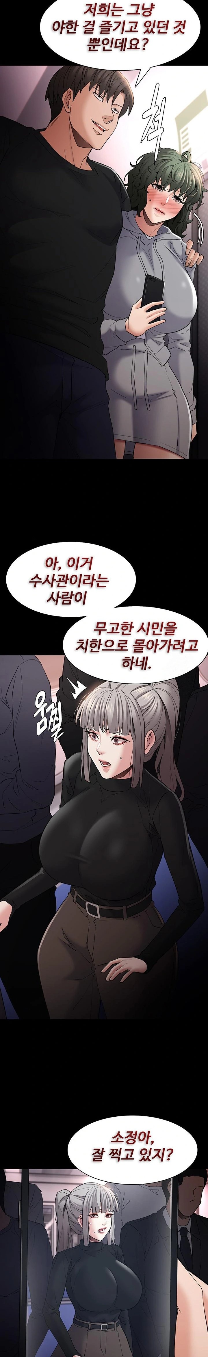 Pervert Diary Raw Chapter 112 image 21