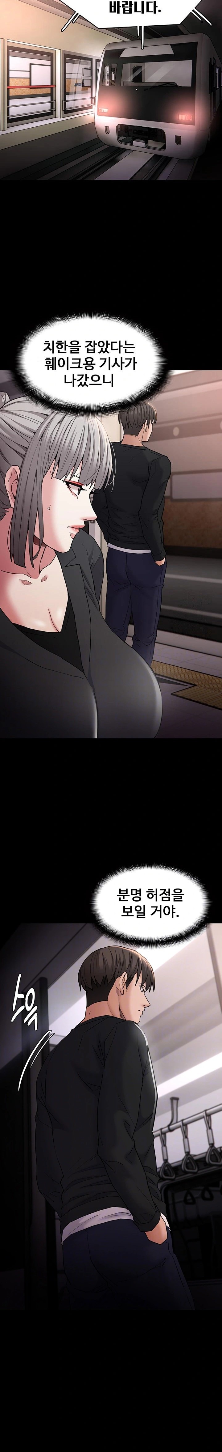 Pervert Diary Raw Chapter 112 image 2