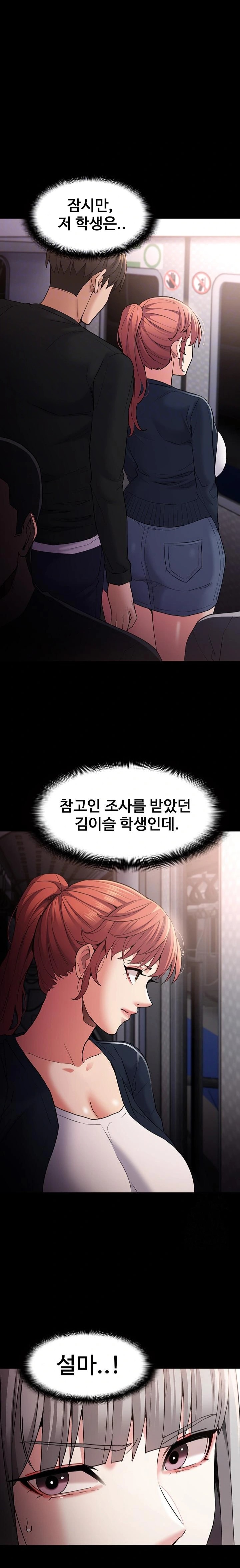 Pervert Diary Raw Chapter 112 image 4