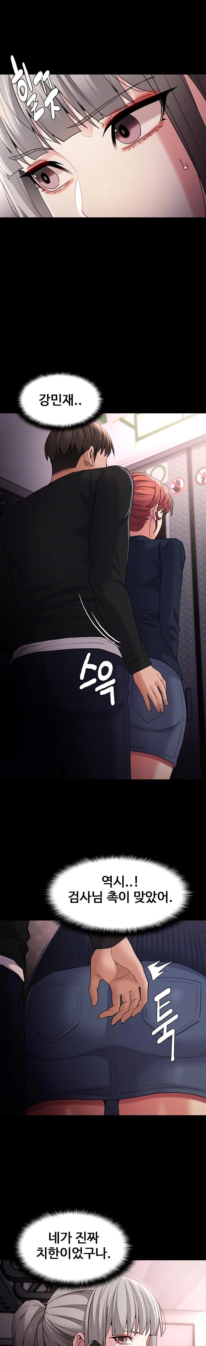 Pervert Diary Raw Chapter 112 image 6