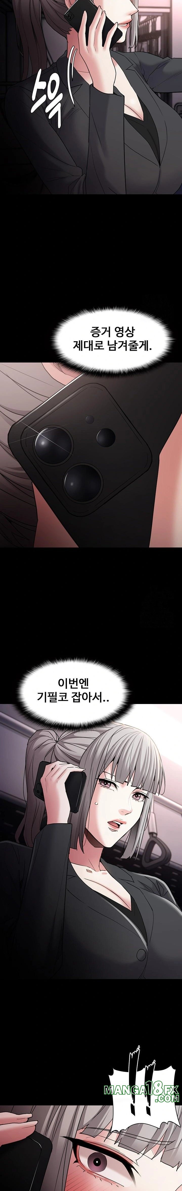 Pervert Diary Raw Chapter 112 image 7