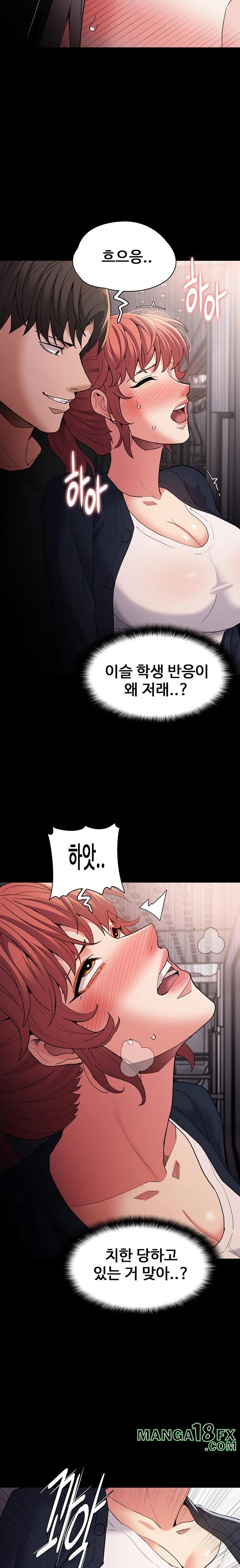 Pervert Diary Raw Chapter 112 image 8