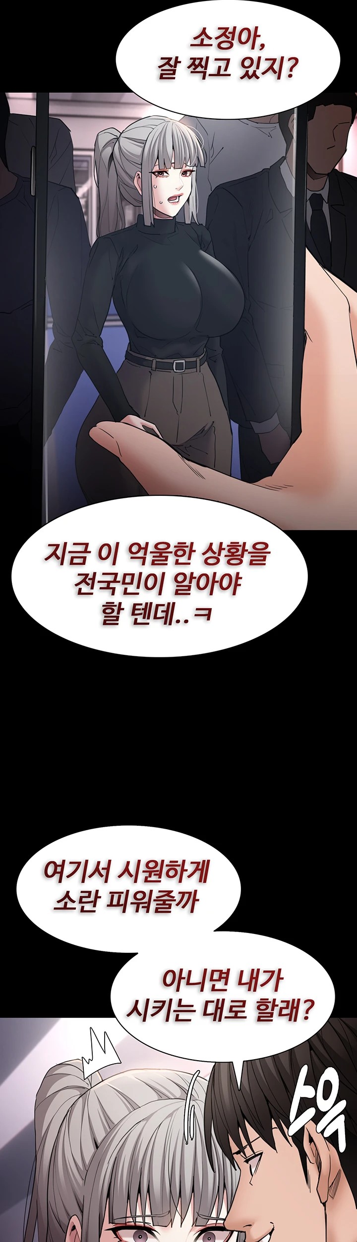 Pervert Diary Raw Chapter 113 image 1