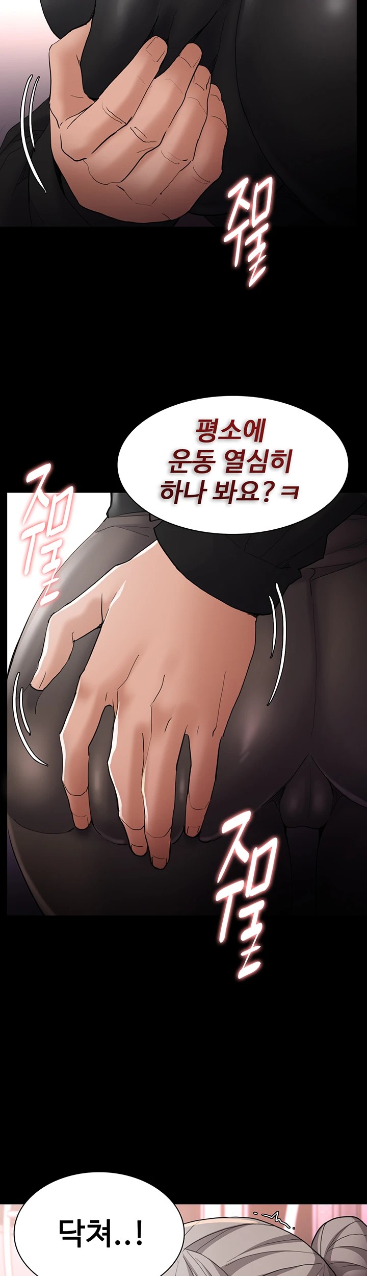 Pervert Diary Raw Chapter 113 image 29