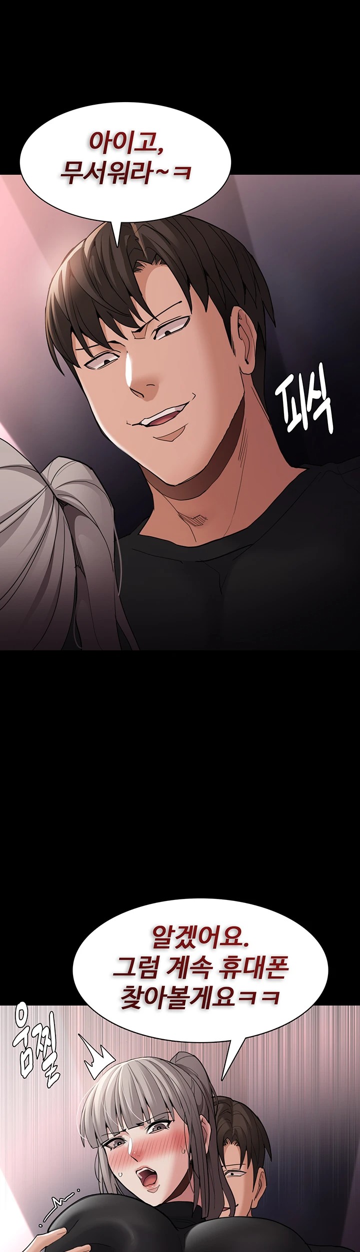 Pervert Diary Raw Chapter 113 image 31