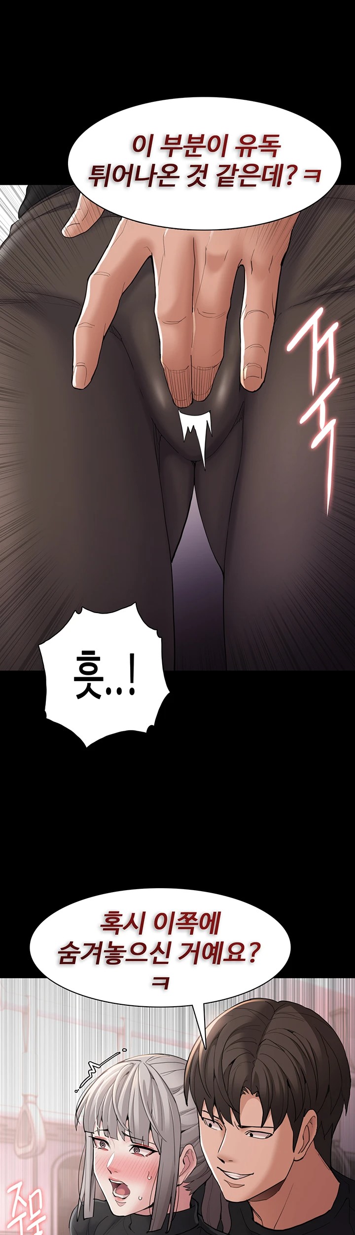 Pervert Diary Raw Chapter 113 image 35