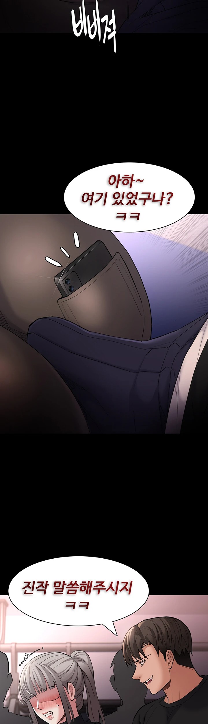 Pervert Diary Raw Chapter 113 image 41