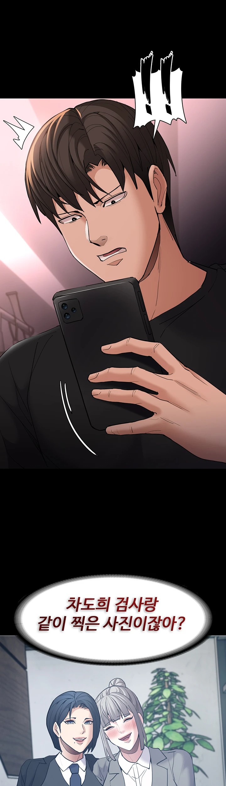 Pervert Diary Raw Chapter 113 image 43