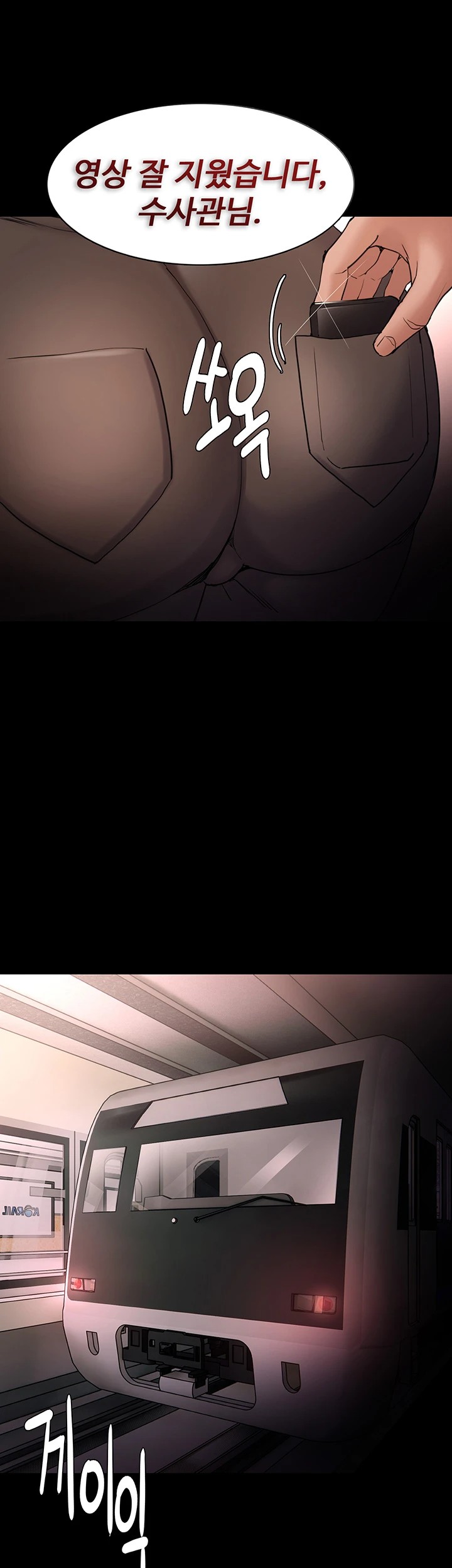 Pervert Diary Raw Chapter 113 image 47