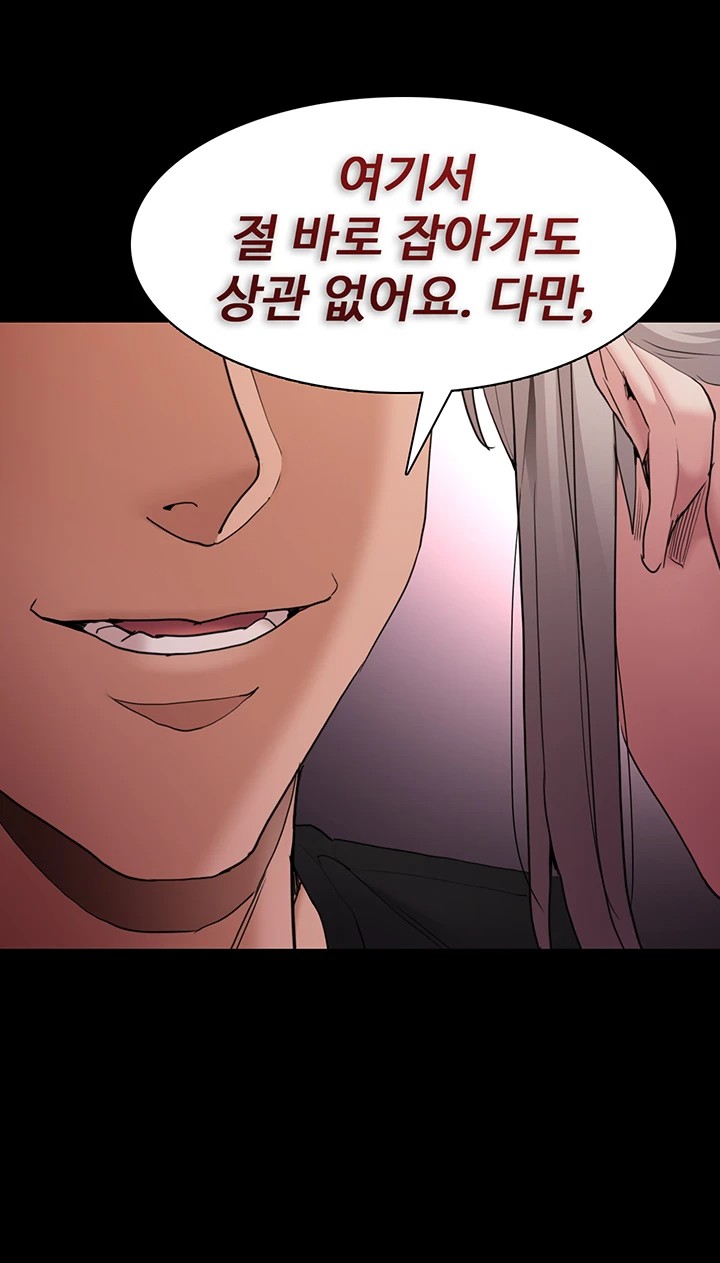 Pervert Diary Raw Chapter 113 image 6