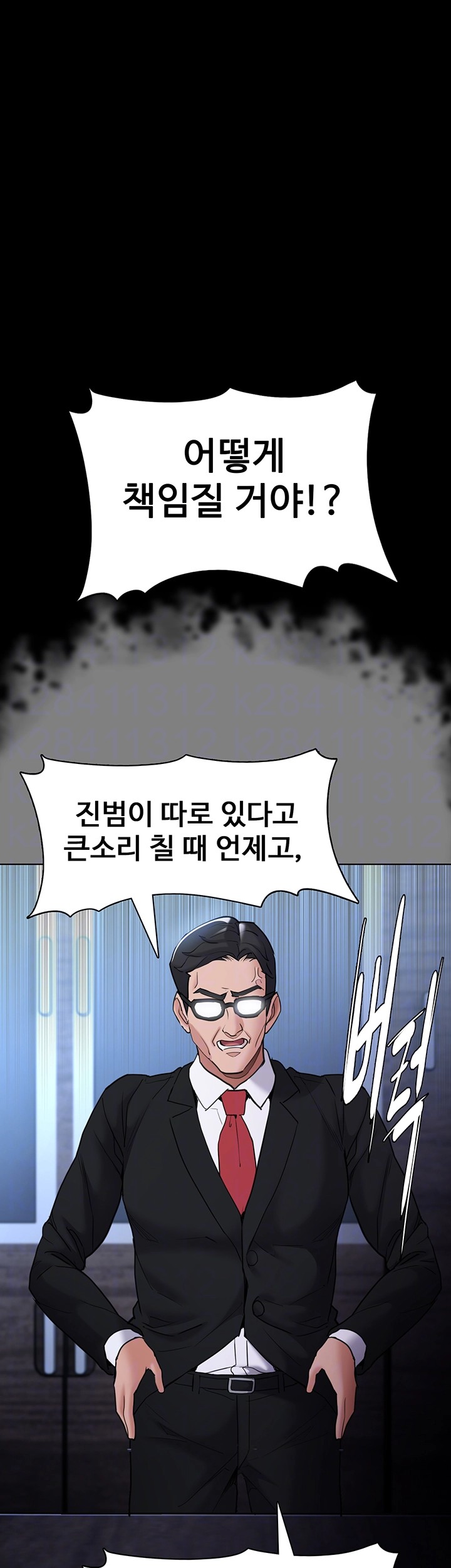 Pervert Diary Raw Chapter 113 image 8