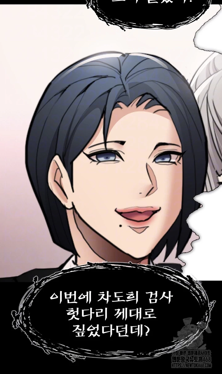 Pervert Diary Raw Chapter 114 image 11