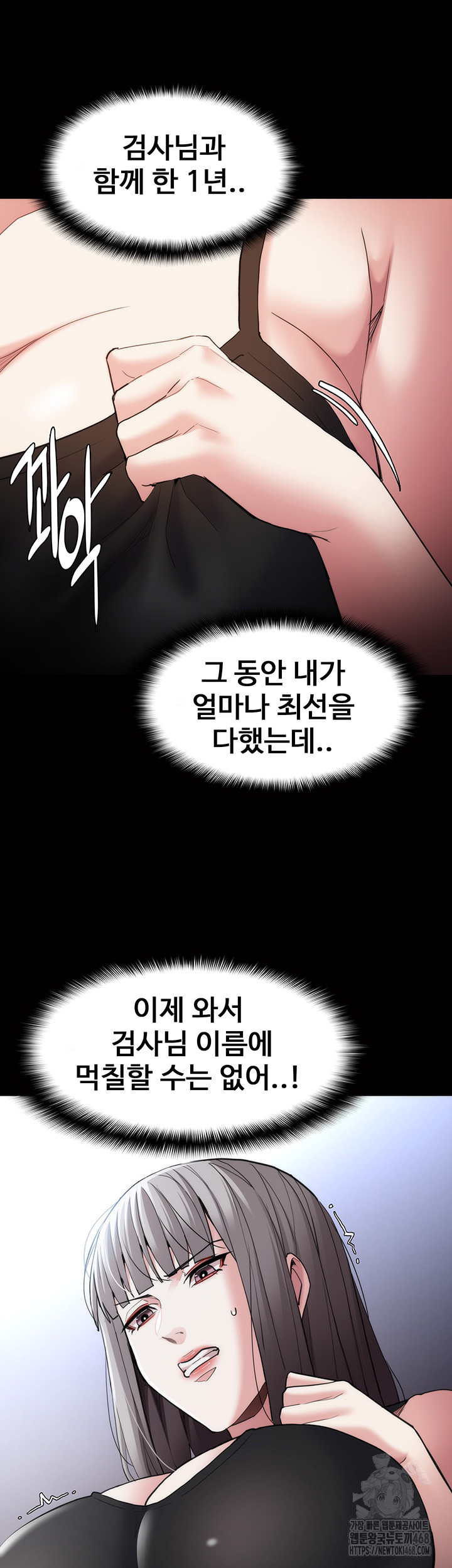 Pervert Diary Raw Chapter 114 image 14