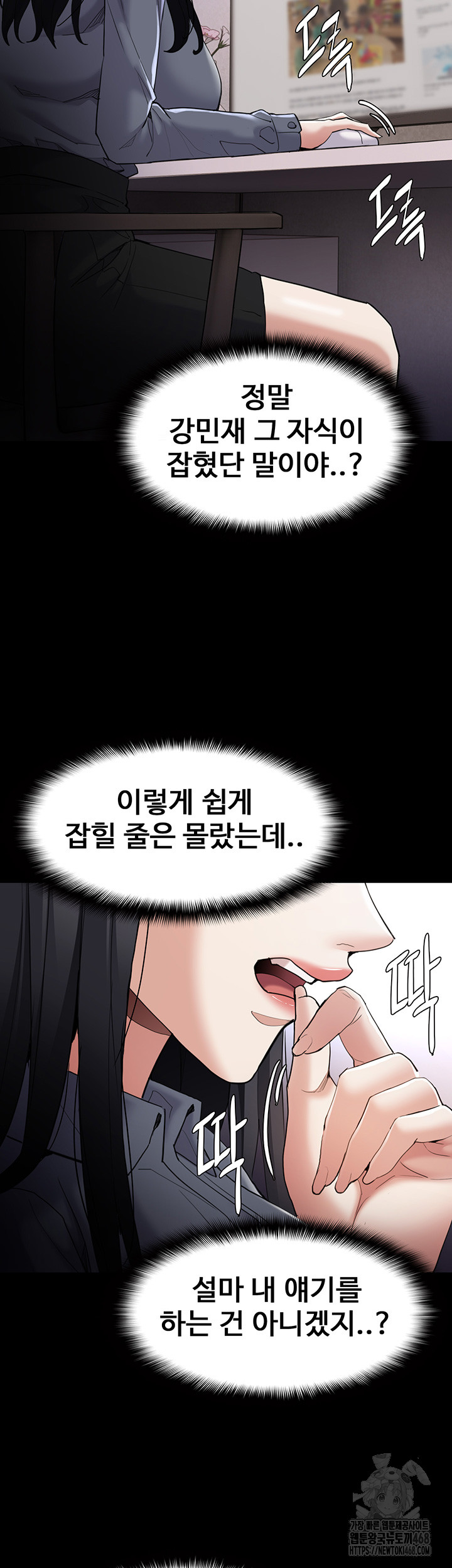 Pervert Diary Raw Chapter 114 image 18