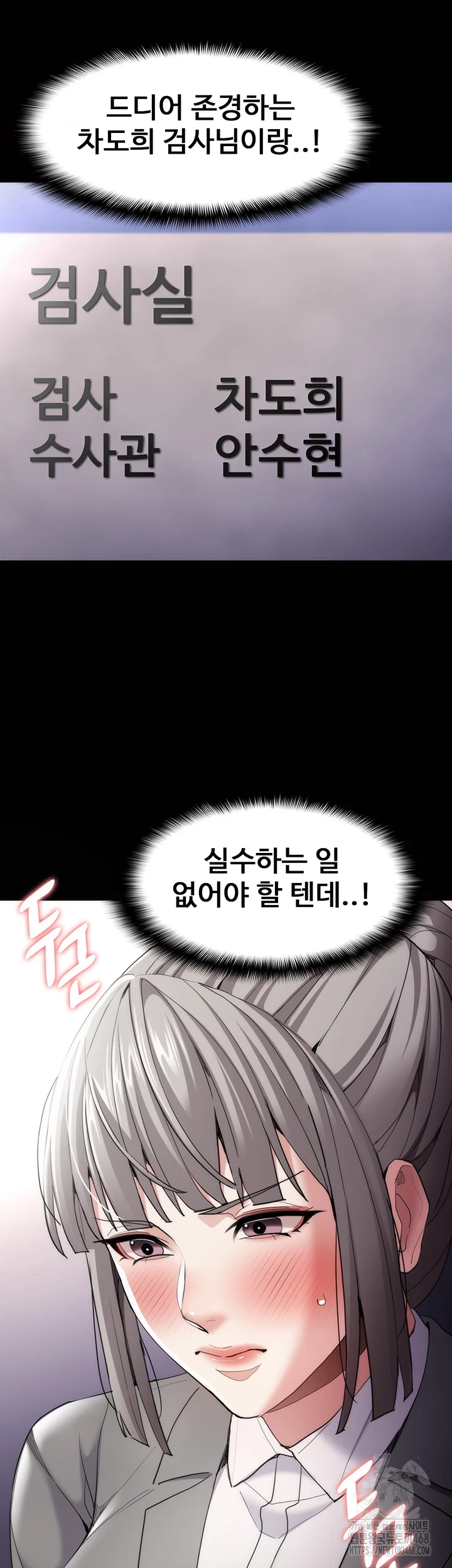 Pervert Diary Raw Chapter 114 image 1