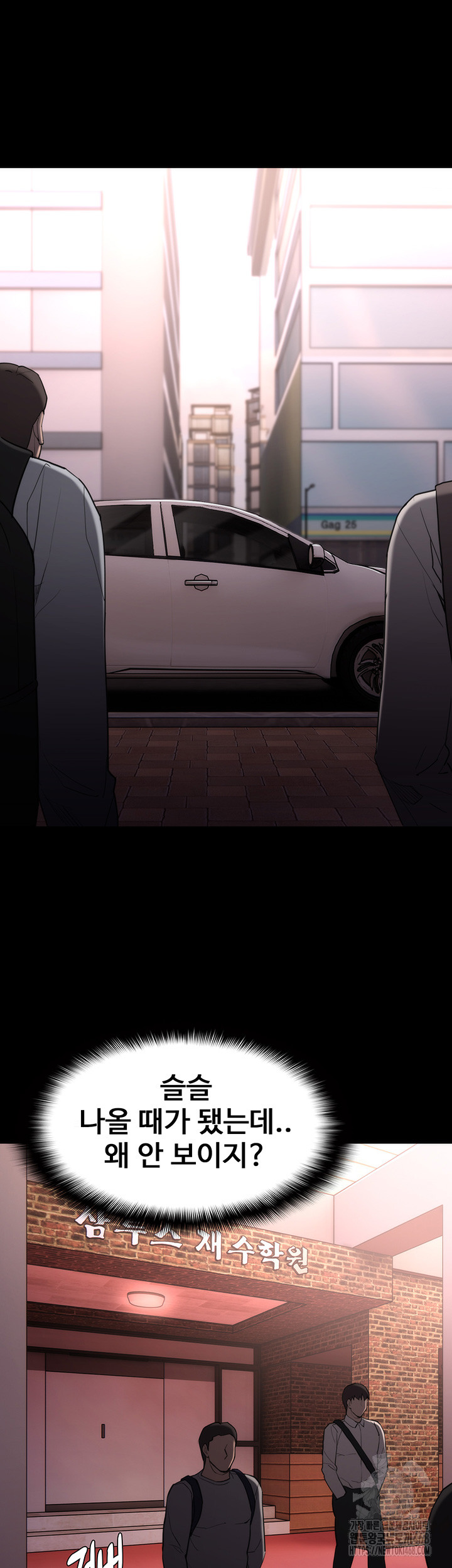 Pervert Diary Raw Chapter 114 image 21