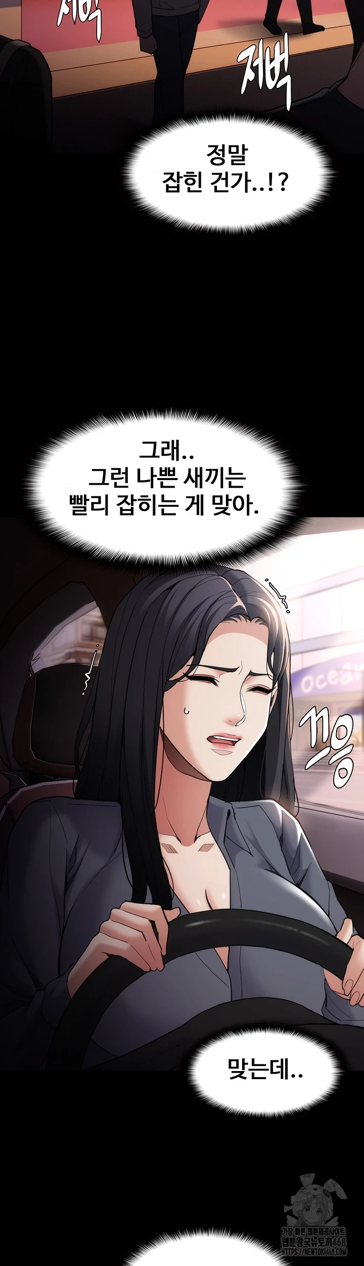 Pervert Diary Raw Chapter 114 image 22
