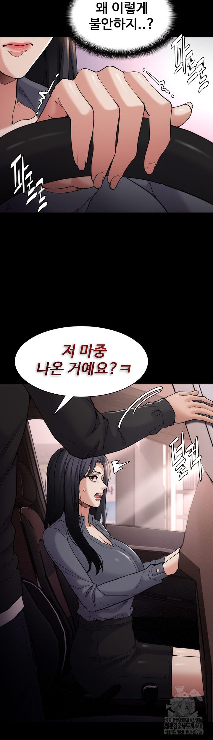 Pervert Diary Raw Chapter 114 image 23