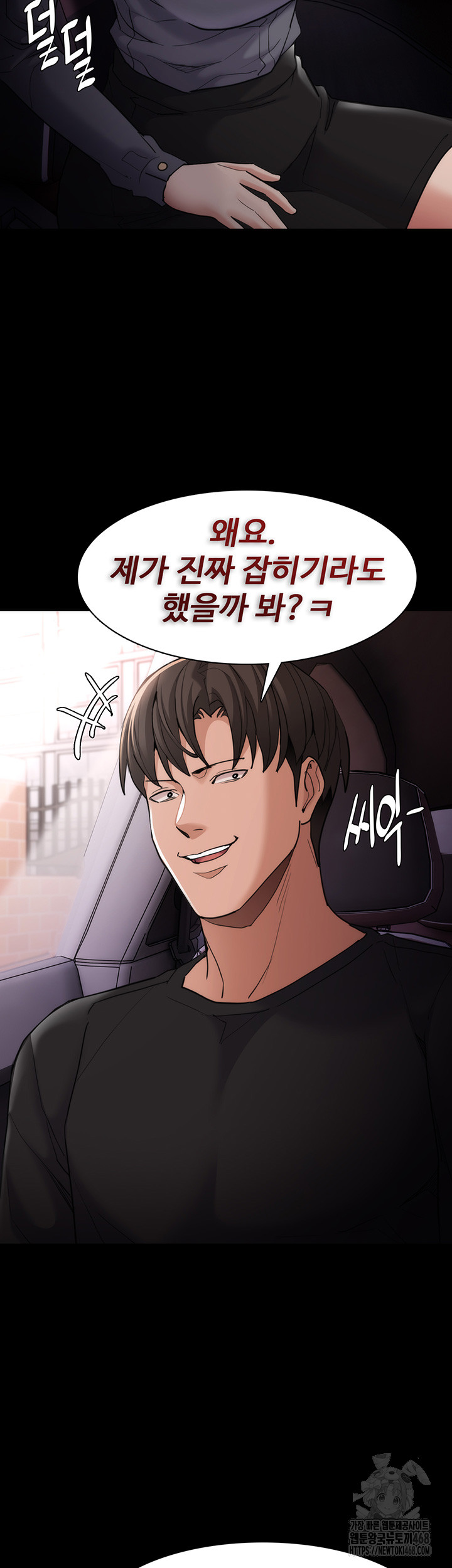 Pervert Diary Raw Chapter 114 image 26