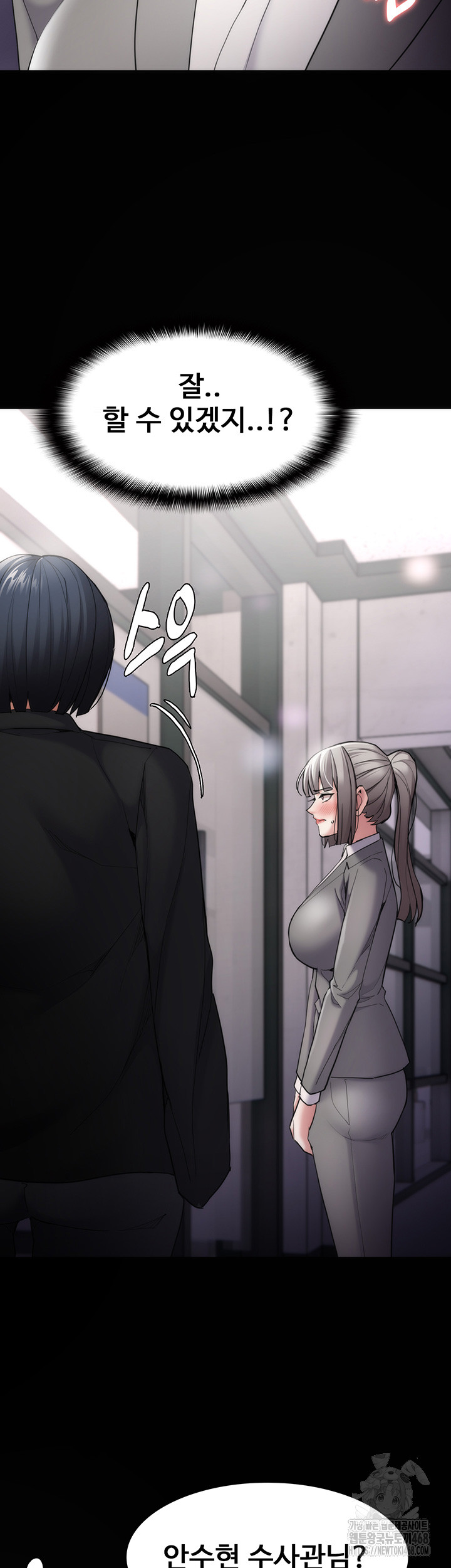 Pervert Diary Raw Chapter 114 image 2