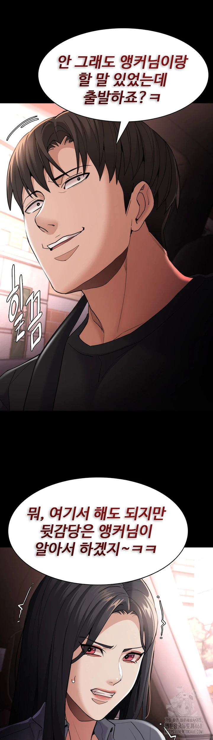 Pervert Diary Raw Chapter 114 image 29
