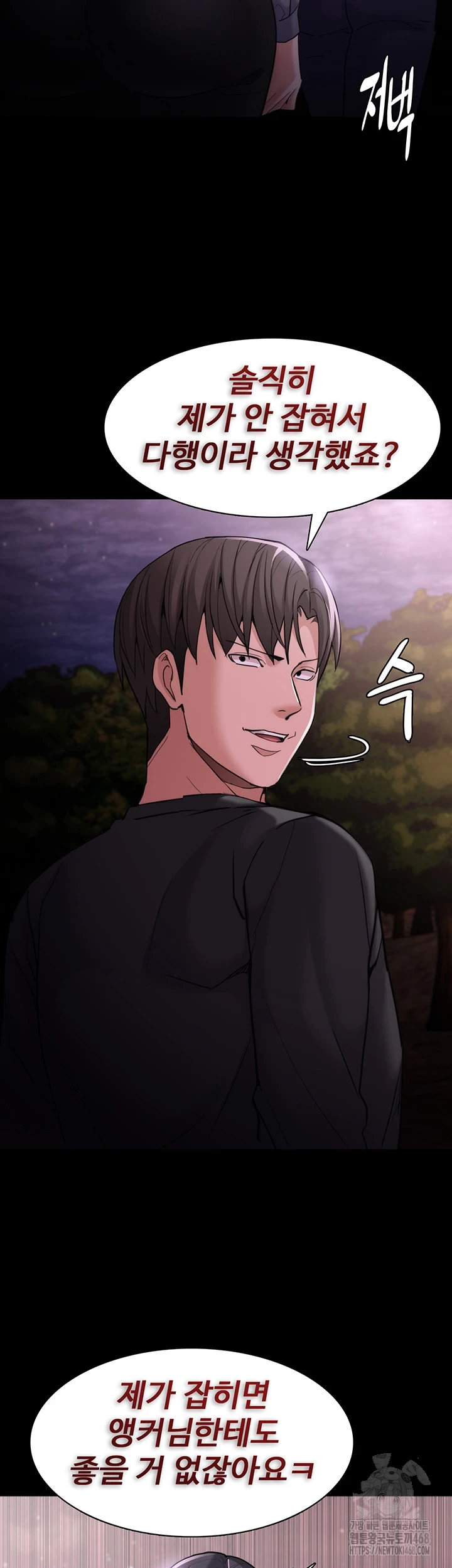 Pervert Diary Raw Chapter 114 image 34