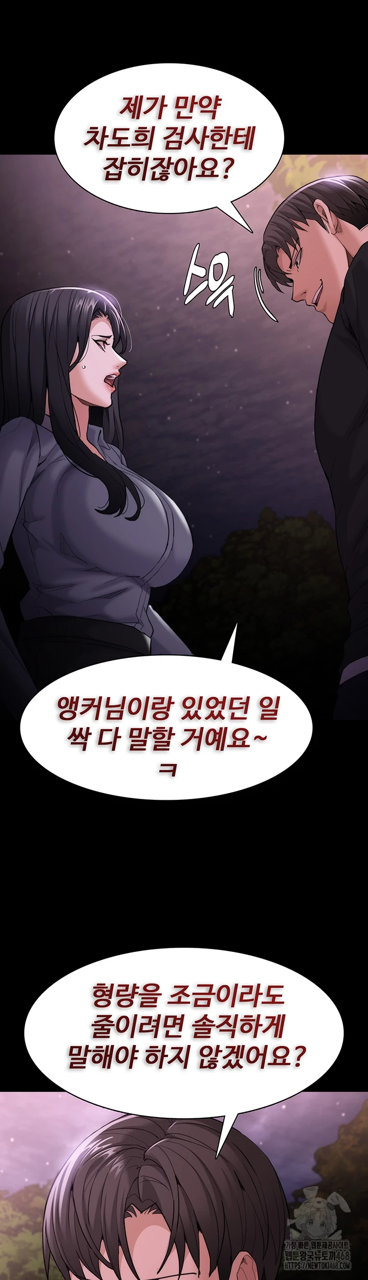 Pervert Diary Raw Chapter 114 image 37