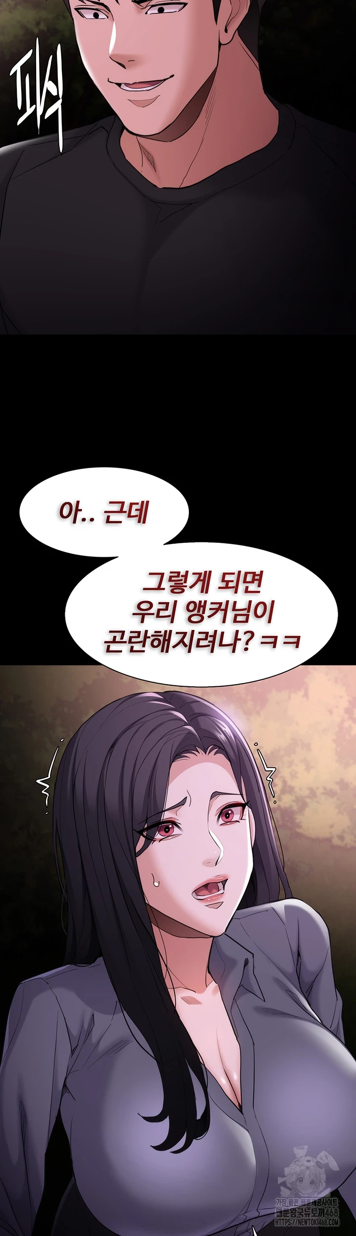 Pervert Diary Raw Chapter 114 image 38