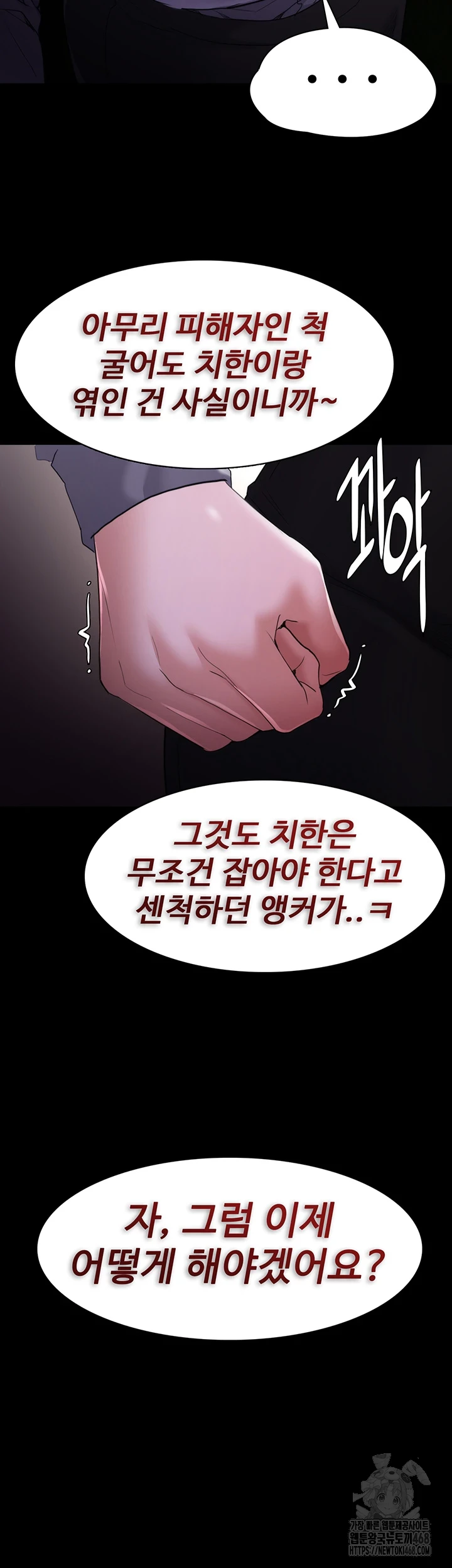 Pervert Diary Raw Chapter 114 image 39
