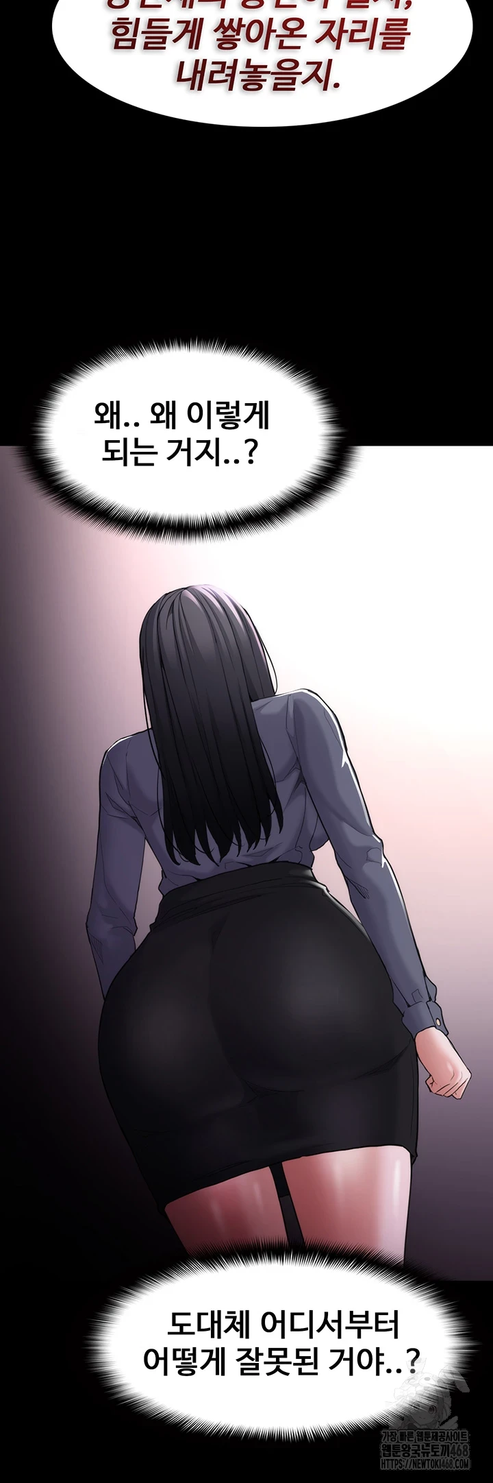 Pervert Diary Raw Chapter 114 image 43
