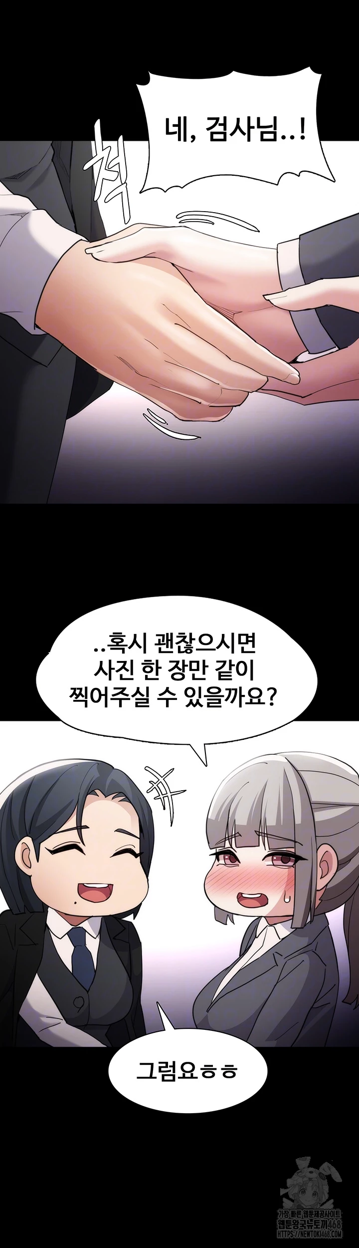 Pervert Diary Raw Chapter 114 image 8
