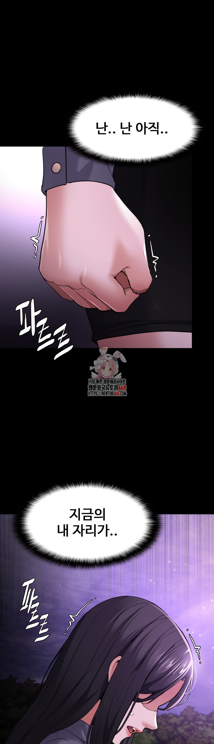 Pervert Diary Raw Chapter 115 image 0