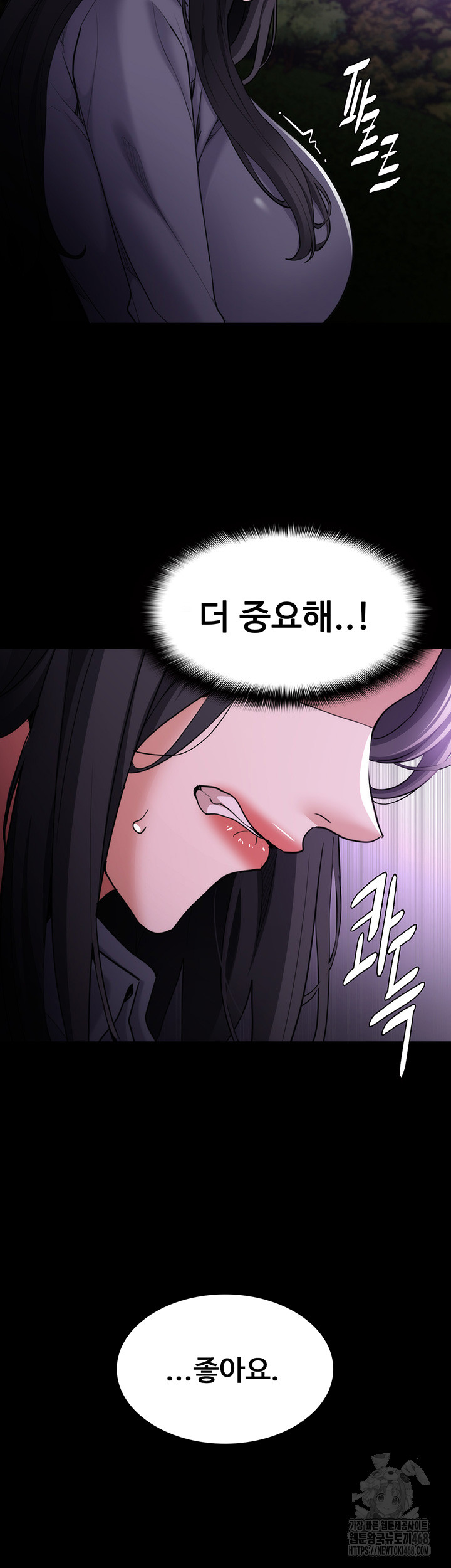 Pervert Diary Raw Chapter 115 image 1