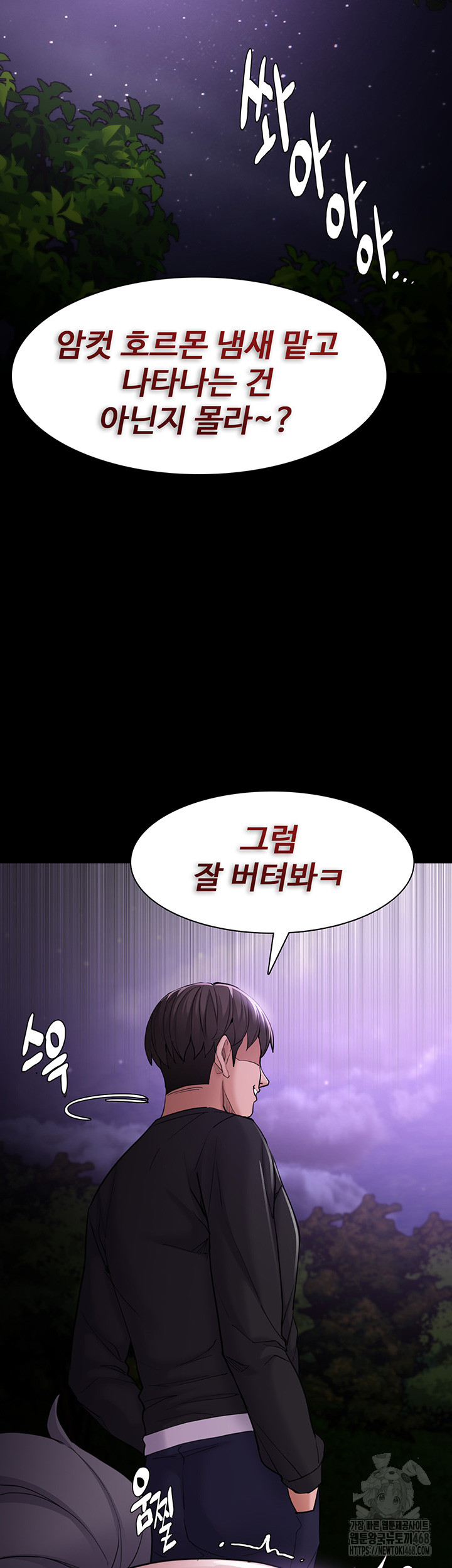 Pervert Diary Raw Chapter 115 image 20