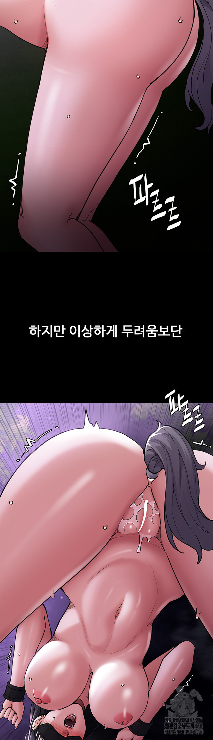 Pervert Diary Raw Chapter 115 image 24