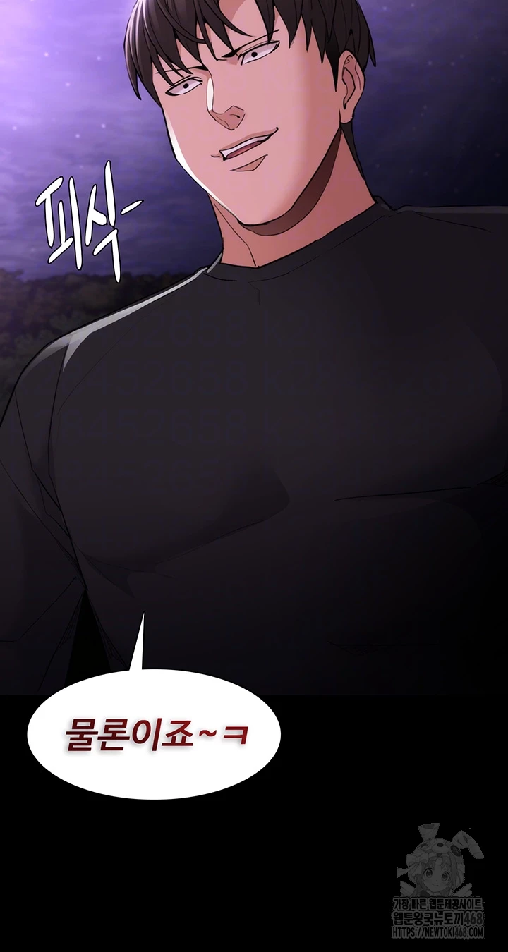 Pervert Diary Raw Chapter 115 image 3