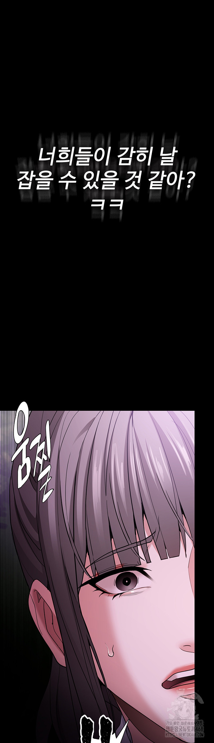 Pervert Diary Raw Chapter 115 image 44