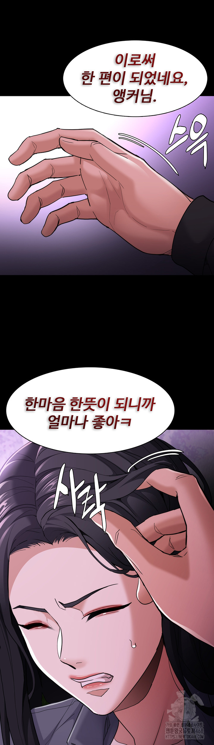 Pervert Diary Raw Chapter 115 image 4