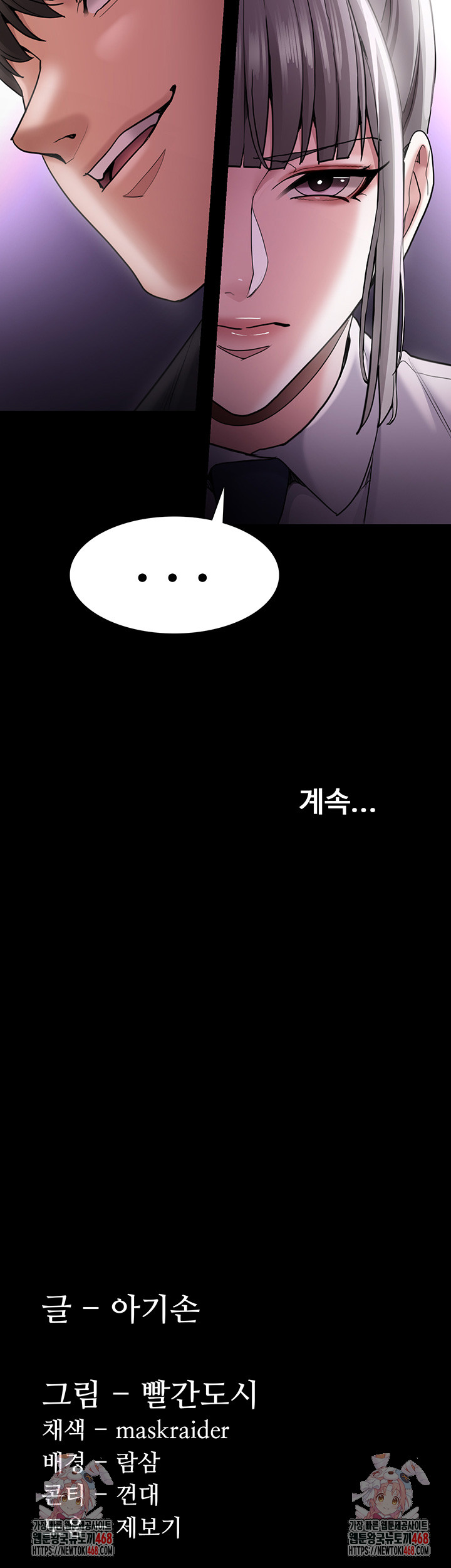 Pervert Diary Raw Chapter 115 image 49