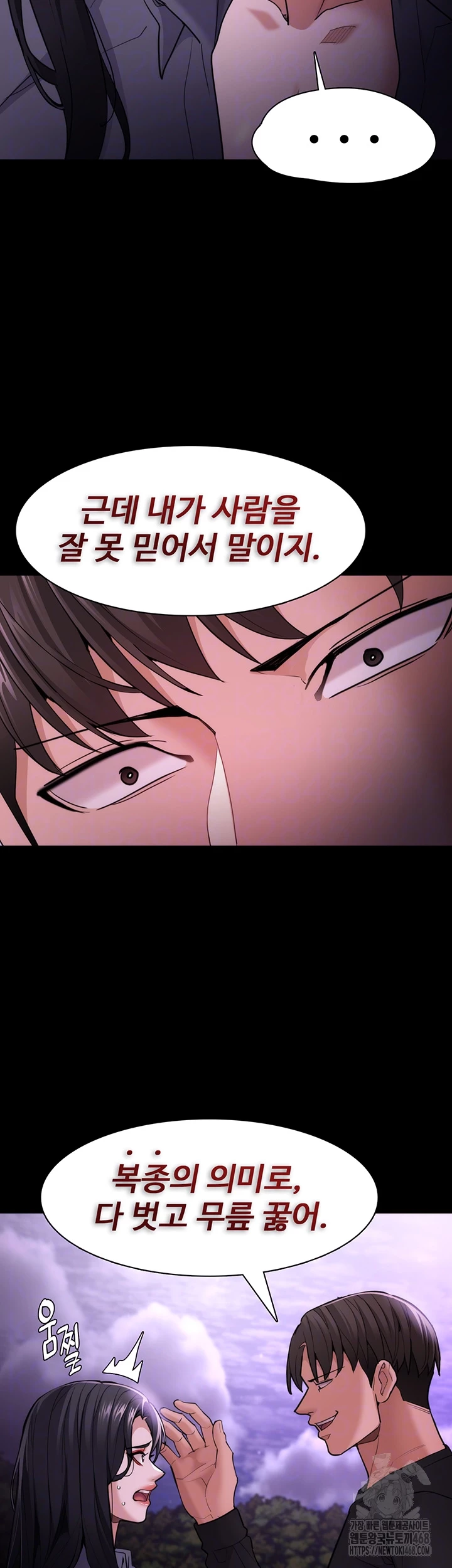 Pervert Diary Raw Chapter 115 image 5