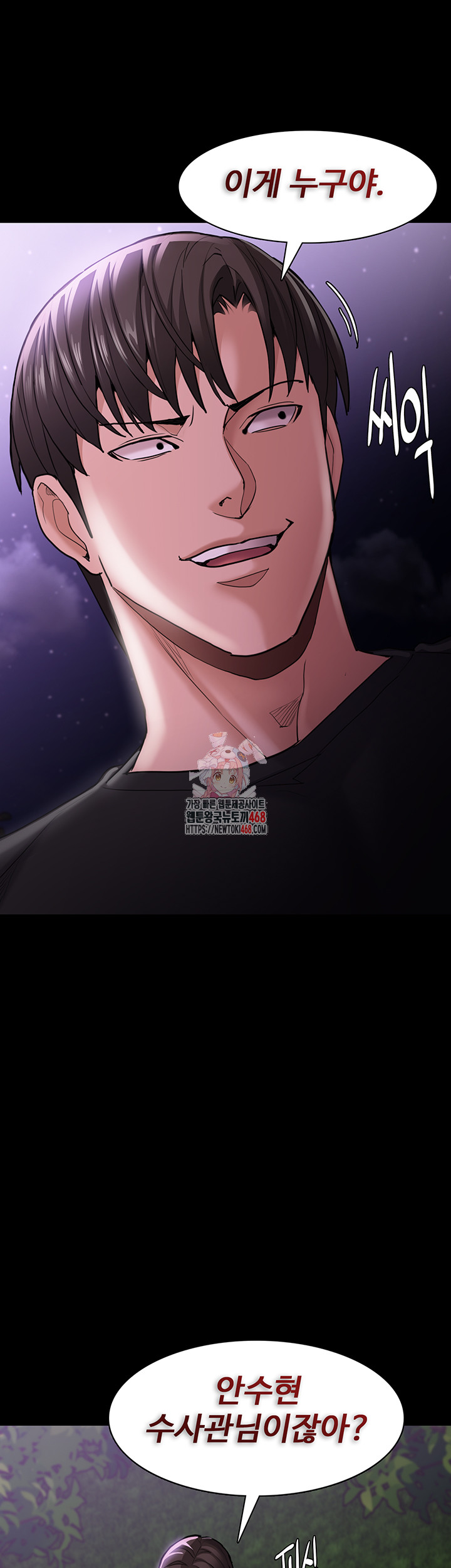 Pervert Diary Raw Chapter 116 image 0
